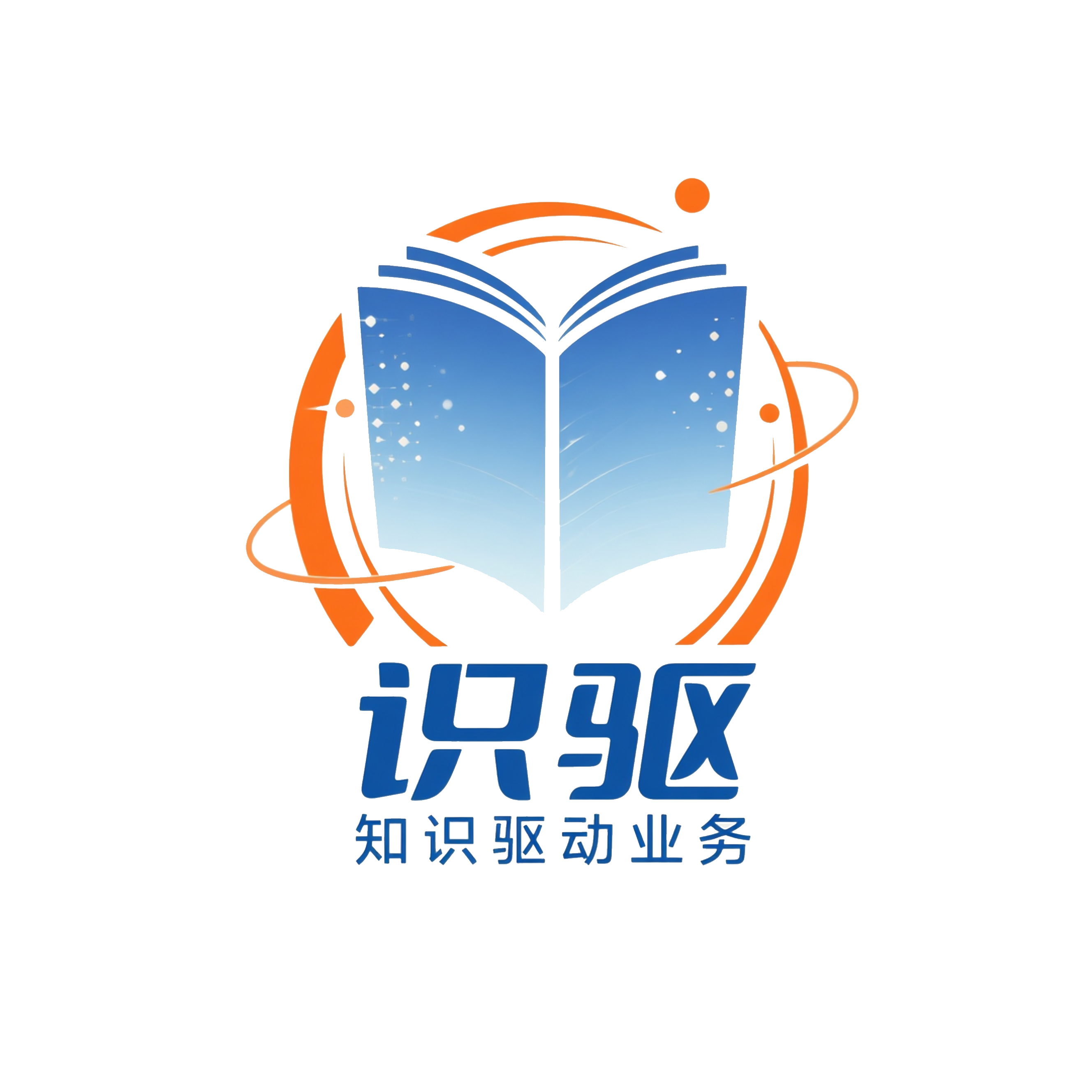 识驱知识管理平台
